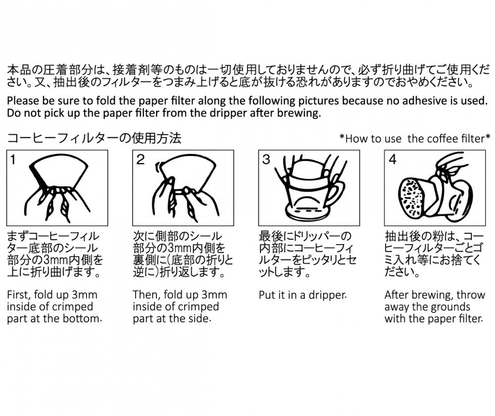 アバカ 扇形 コーヒーフィルター
