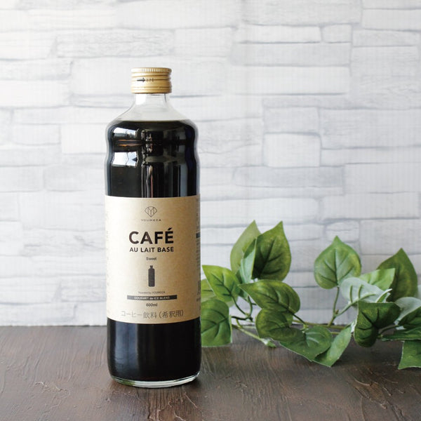 【加糖】YOUMECAオリジナル カフェオレベース 600ml
