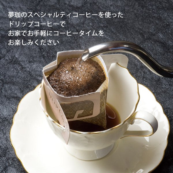 【まとめ買い・20%OFF!】ドリップコーヒー「KOKUMI Blend」30個セット
