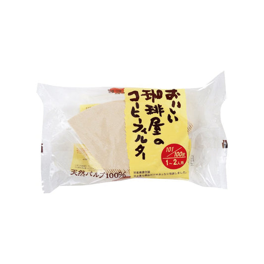 【扇形】おいしい珈琲屋のコーヒーフィルター ブラウン