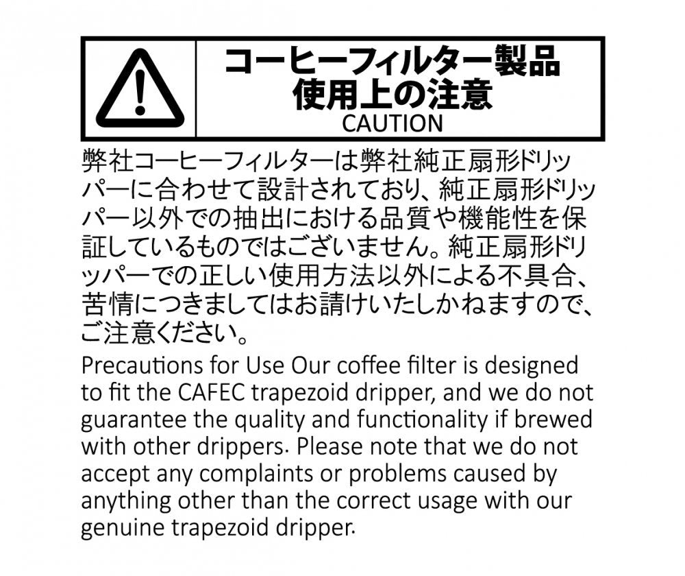 【扇形】おいしい珈琲屋のコーヒーフィルター ブラウン