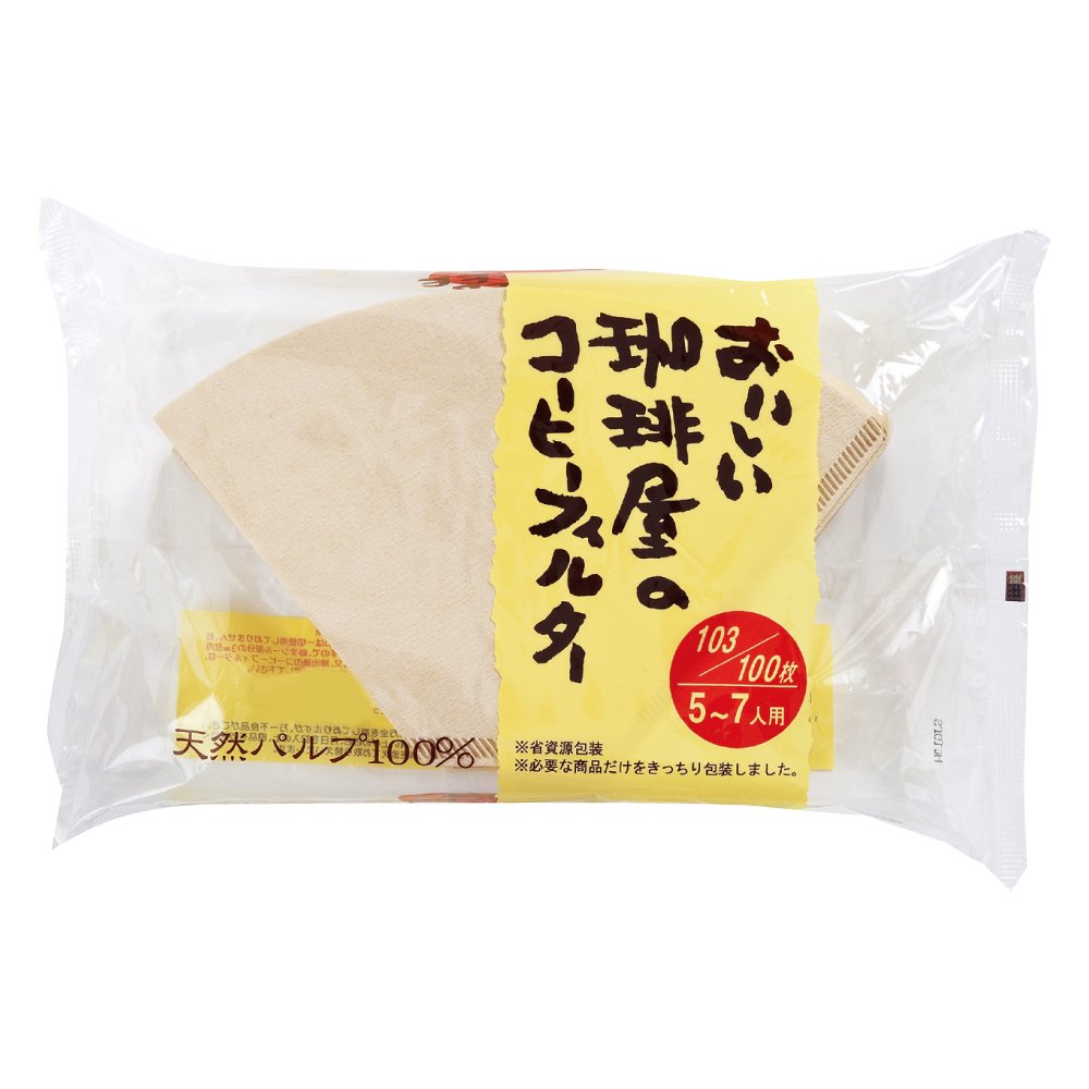 【扇形】おいしい珈琲屋のコーヒーフィルター ブラウン
