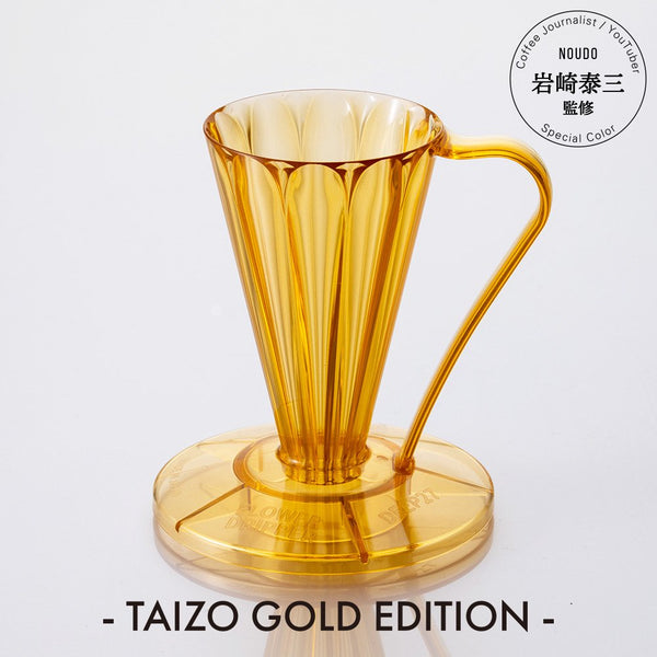 フラワードリッパーDEEP27 -Taizo Gold Edition -〈1杯用〉