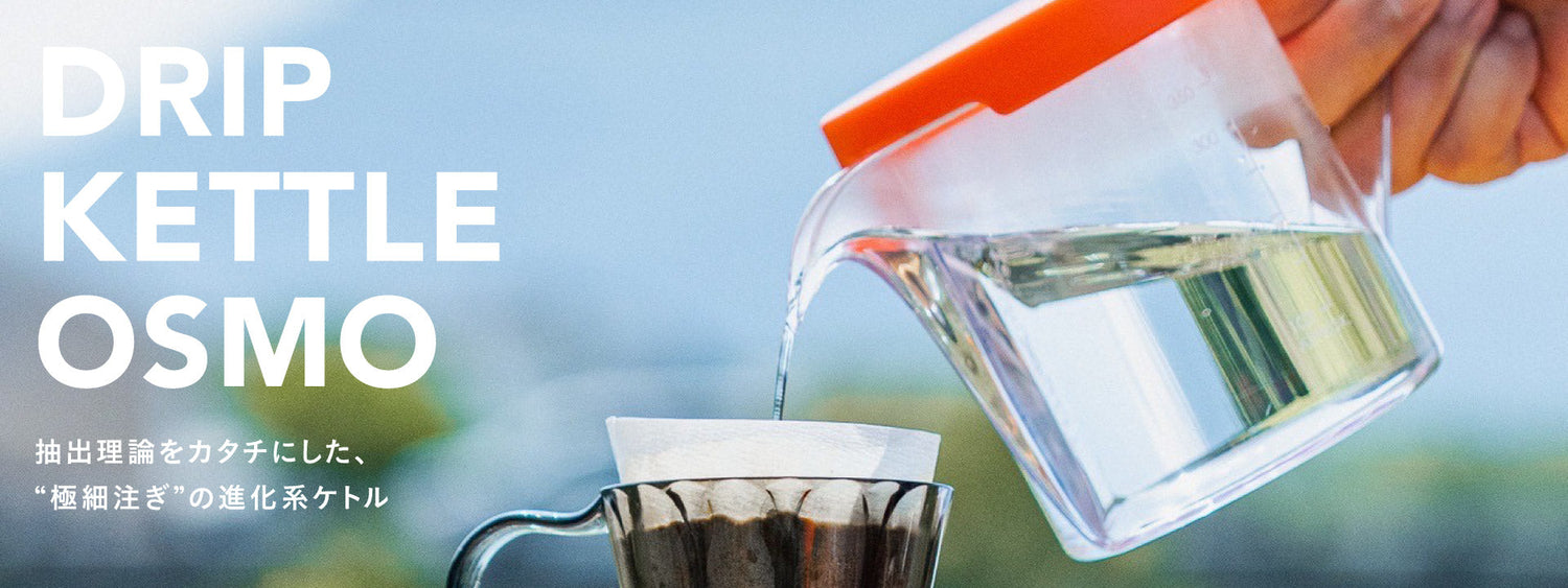 その他コーヒー器具