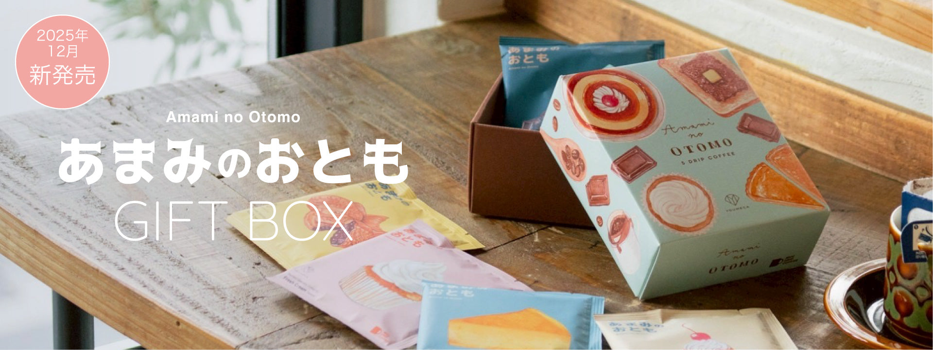 CAFECオンラインショップ｜カフェック・三洋産業