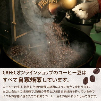 UMAMI Blend（200g）
