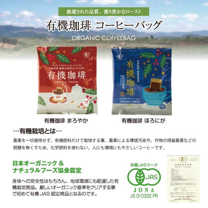YOUMECA 有機珈琲コーヒーバッグ10個ギフト YCB-10G