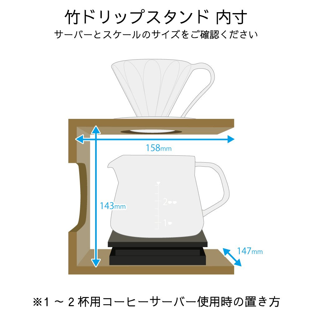 【WHAT WE WANT】WWW COFFEENOYATSU ドリップスタンド WHAT WE WANT】COFFEENOYATSU ドリップスタンド