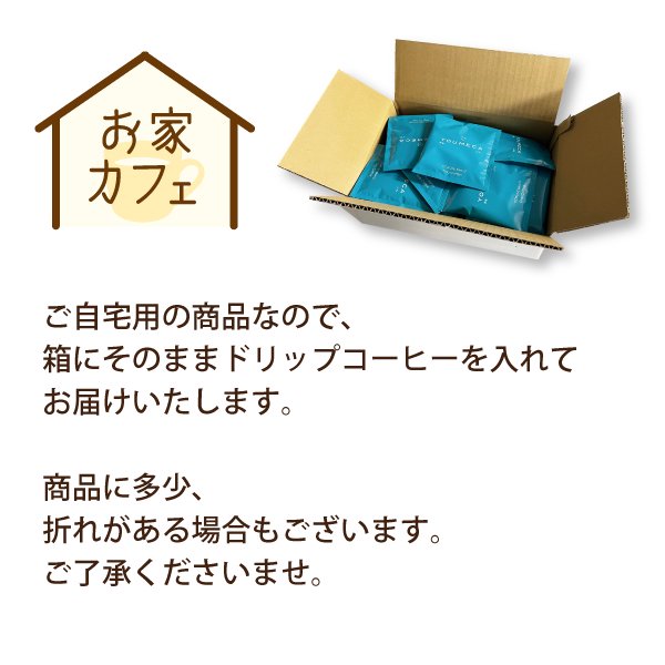 まとめ買い・20%OFF!】ドリップコーヒー「KOKUMI Blend」30個セット