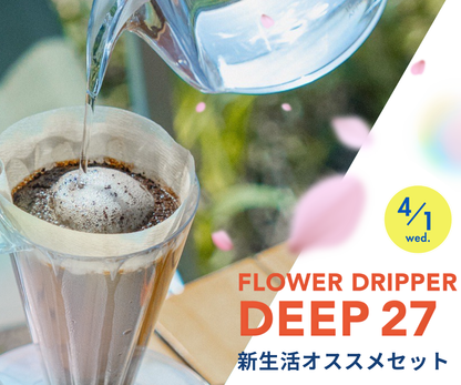 DEEP27　スターターセット(クリア/クリアブラック)