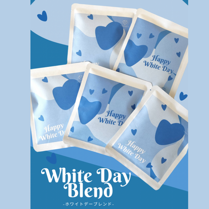 【White day Blend】ホワイトデー ドリップコーヒー　(5個入り) ※数量限定