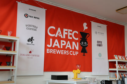 【Champion'set】CAFEC Brewers Cup Champion 記念セット/数量限定