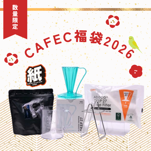 【26/1/5以降発送】新春福袋～DEEP27スターターセット～(数量限定)