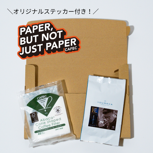 【10%OFFクーポン付/送料無料】CAFECコーヒーフィルター×スペシャルティコーヒーお試しセット