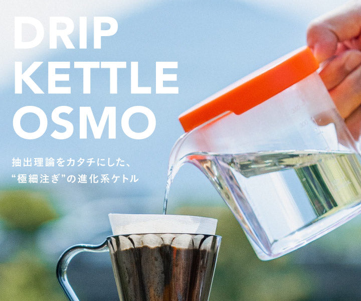 CAFECオンラインショップ｜カフェック・三洋産業
