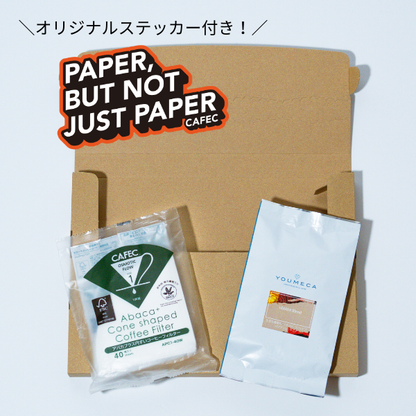 【10%OFFクーポン付/送料無料】CAFECコーヒーフィルター×スペシャルティコーヒーお試しセット