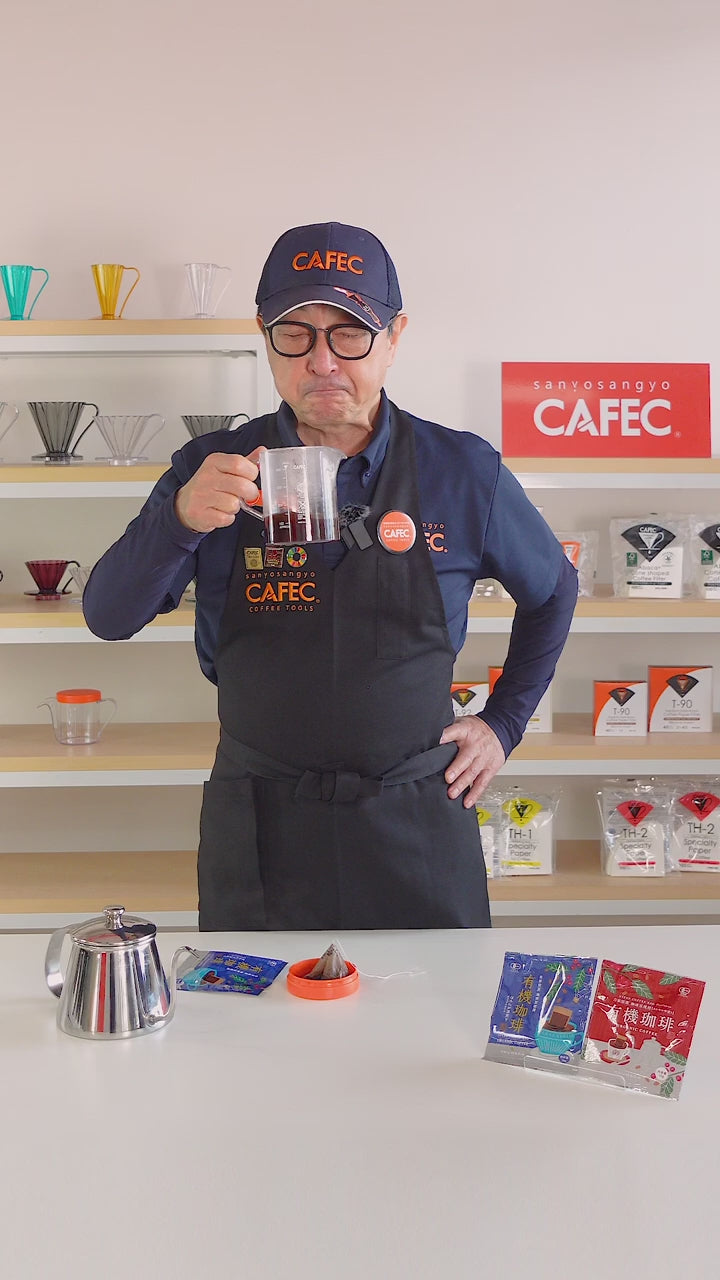 有機珈琲 コーヒーバッグ ほろにが（5個入り） – CAFECオンラインショップ