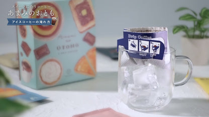 あまみのおとも ドリップコーヒー（5個入り） ギフトボックス
