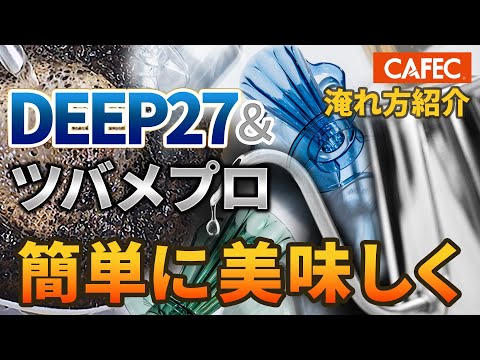 超細口ドリップポット ツバメプロ TSUBAME PRO 750ml TBM-750 – CAFEC